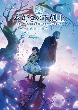 动漫 幻境传说 海报