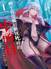 漫画 猎魔人 海报